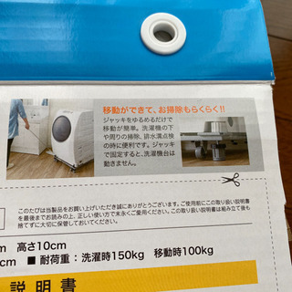 カインズホーム 洗濯機スライド台 洗濯機置き場の画像