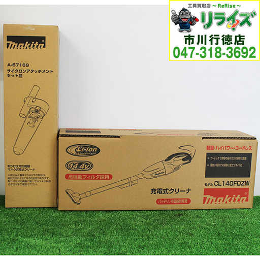 マキタ/makita CL140FDZW+A67169 充電式クリーナ(バッテリ、充電器なし）+サイクロンアタッチメント セット【リライズ市川行徳店】【店頭取引限定】【未使用】2400020019521