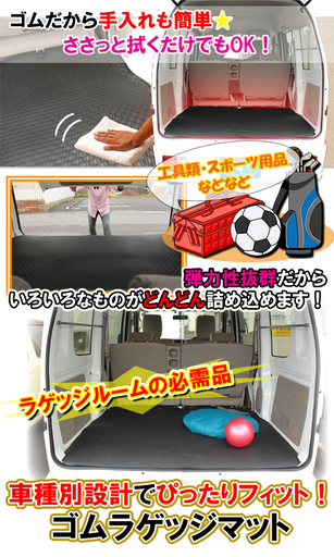 【新品未使用】日産 キャラバンNV350 E26 5人乗り 6人乗り ゴムラゲッジマット ラバーラゲッジマット ゴムマット ラバーマッ