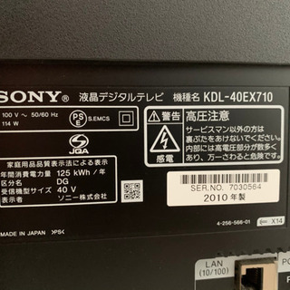 SONY BRAVIA 液晶テレビ 40インチ