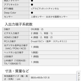SONY BRAVIA 液晶テレビ 40インチ