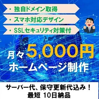 【好評により期間延長！！】制作モニター大募集！ 初期費用０円でオ...
