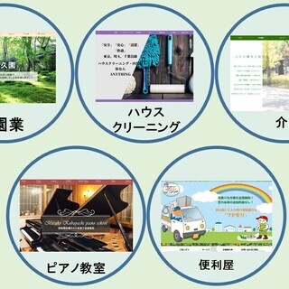 【制作費0円】 ＨＰ制作モニター募集中です（好評により期間延長！） - 高松市