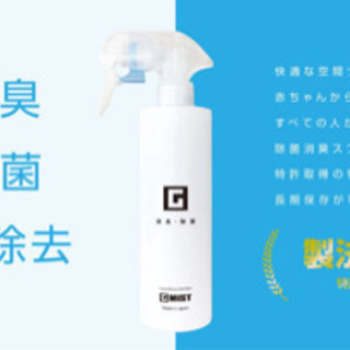 G-MIST