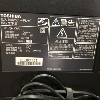 テレビ（ジャンク）お譲りしますの画像