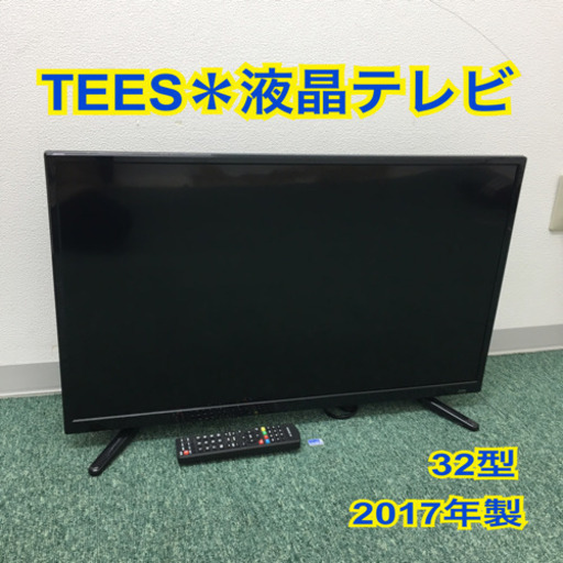 配達無料地域あり＊ティーズネットワーク 液晶テレビ 32型 2017年製＊