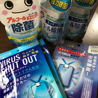 今日限定！アルコール除菌詰め替えと除菌ブロッカー