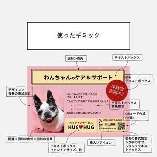 【個別レッスン】パソコン・スマホの家庭教師です【女性講師】の画像