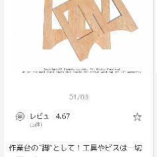 ペケ台を探してます