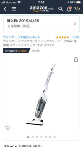 ほぼ新品家電セット❗️