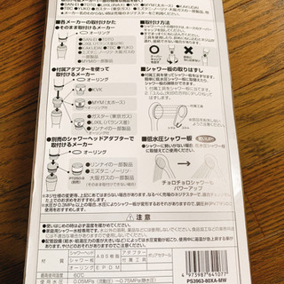節水シャワーヘッド　SANEI Shamozyの画像