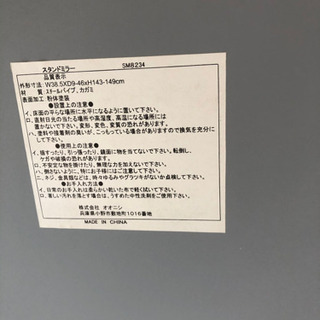 スタンドミラー