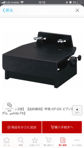 補助ペダル