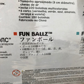 キッズサークルとボール(300個)の画像