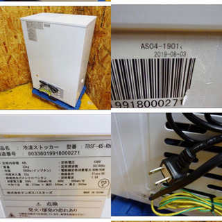 (4729-05)TENPOS テンポス 冷凍ストッカー 44L スライドタイプ TBSF-45-RH 2019年製 冷凍庫 厨房機器 飲食店 店舗 