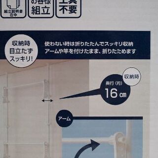 新品！未使用★ニトリの壁面つっぱり物干し(リフティ400)の画像