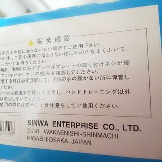 ダンベル用 シャフトのみ４kg（  0.5kg ×8枚 ）の画像