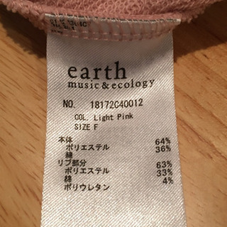 earth music&ecology ライトピンク パーカーの画像