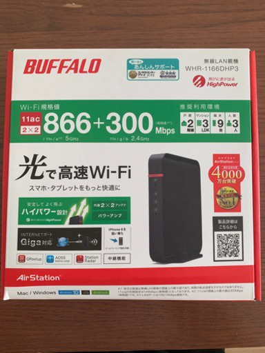 BUFFALO WHR-1166DHP3 ※値下げしました