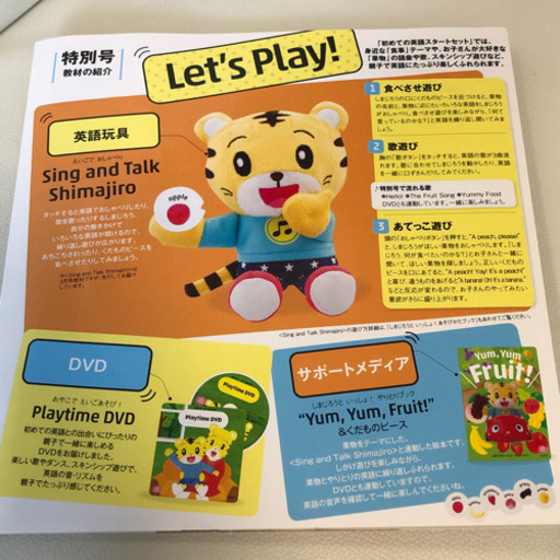 しまじろうEnglish 英語教材、3年間分、DVD付き
