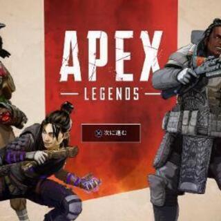 APEX(PS4)のフレンド募集！