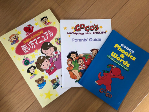 幼児用 英語教育セット