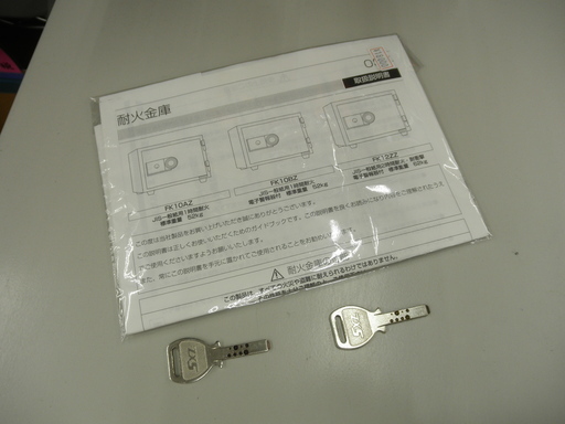 オカムラ 耐火金庫 62kg カギ 説明書 2時間耐火 警報機付き 札幌 豊平区 西岡