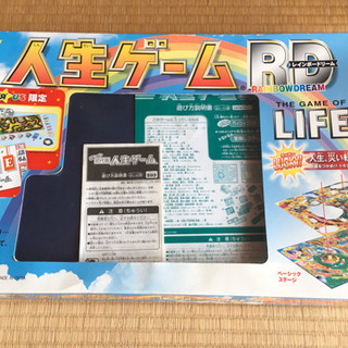 人生ゲーム　　レインボードリーム