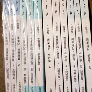値下げ⬛日商簿記1級テキスト工簿、商簿、会計学、原価計算
