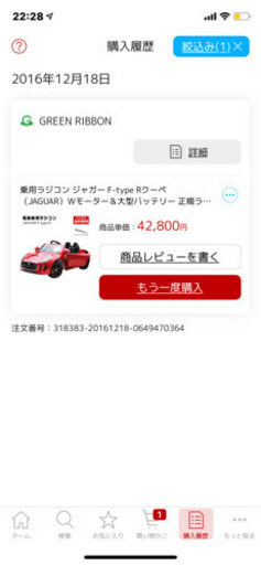電動　乗用ラジコンカー
