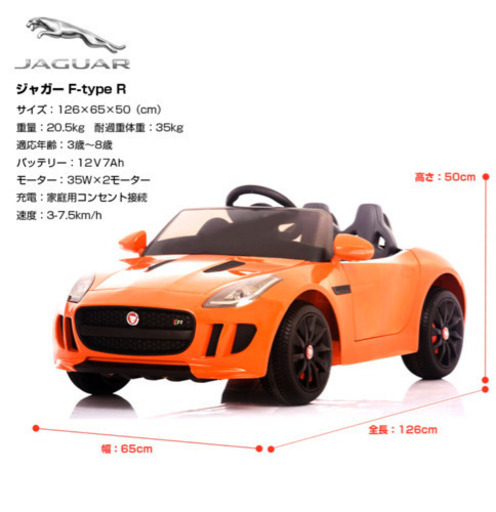 電動　乗用ラジコンカー