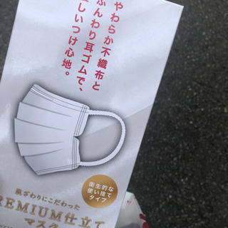 川崎にマスクありました！