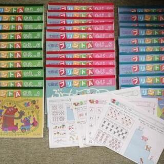 値下げ 七田式 プリントA