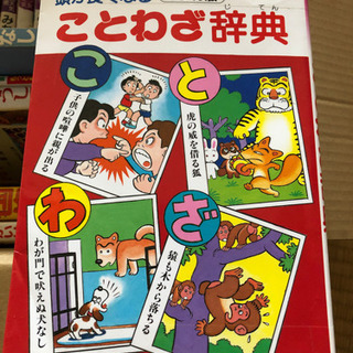 風雲児たち、などなどの画像