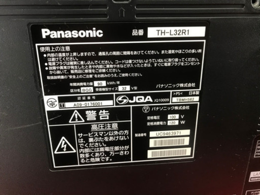 Panasonic 32型 液晶テレビ TH-L32R1 2009年製