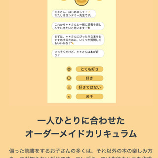 現役東大生が作る日本初のオンライン読書教育：子どもの読書の悩みを解決します！！✨の画像