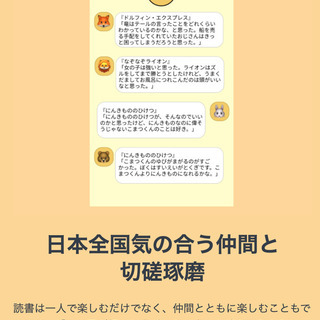 現役東大生が作る日本初のオンライン読書教育：子どもの読書の悩みを解決します！！✨の画像