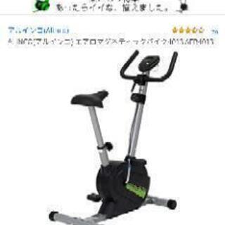 エアロバイク 無償の画像