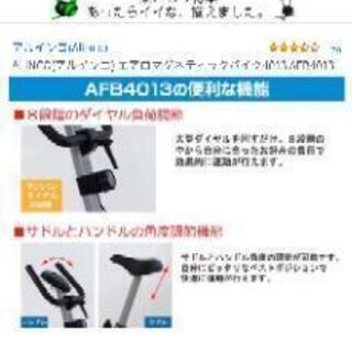 エアロバイク 無償の画像