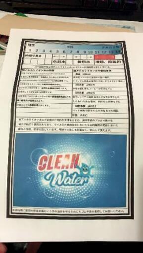 新型コロナウィルス予防、対策に