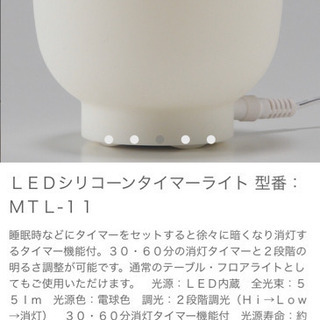 無印良品　MUJI  LEDシリコンタイマーライト★美品の画像