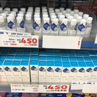 ハンドジェル