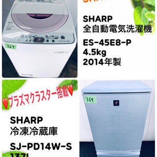 😍❤️😍大人気‼️SHARPシリーズ家電2点セット😍❤️😍