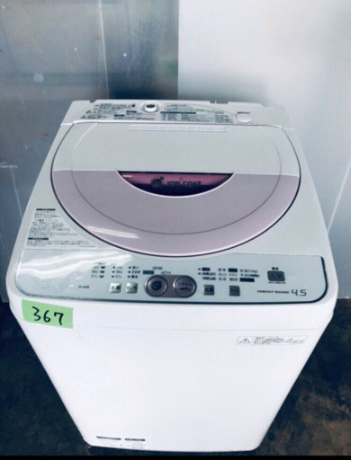 ?❤️?大人気‼️SHARPシリーズ家電2点セット?❤️?