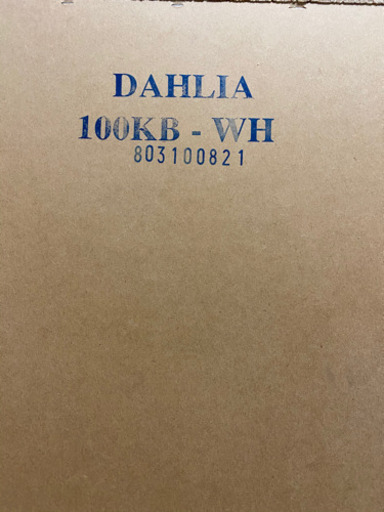 配送致します！ニトリ キッチンボード ダリア 100KB-WH