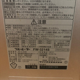 石油ファンヒーターの画像