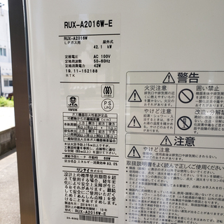 プロパンガス用給湯器