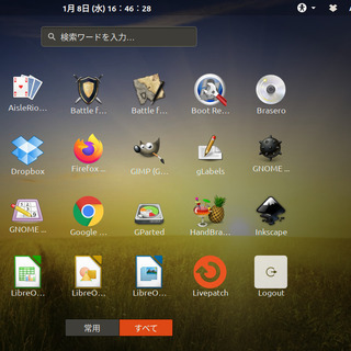 古いパソコンを無料OS【ubuntu(Linux)】で使用できる...