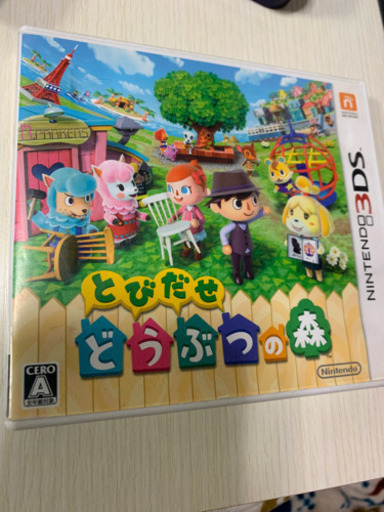 【お取引中】3DS とびだせどうぶつの森