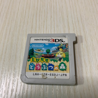 【お取引中】3DS とびだせどうぶつの森 の画像